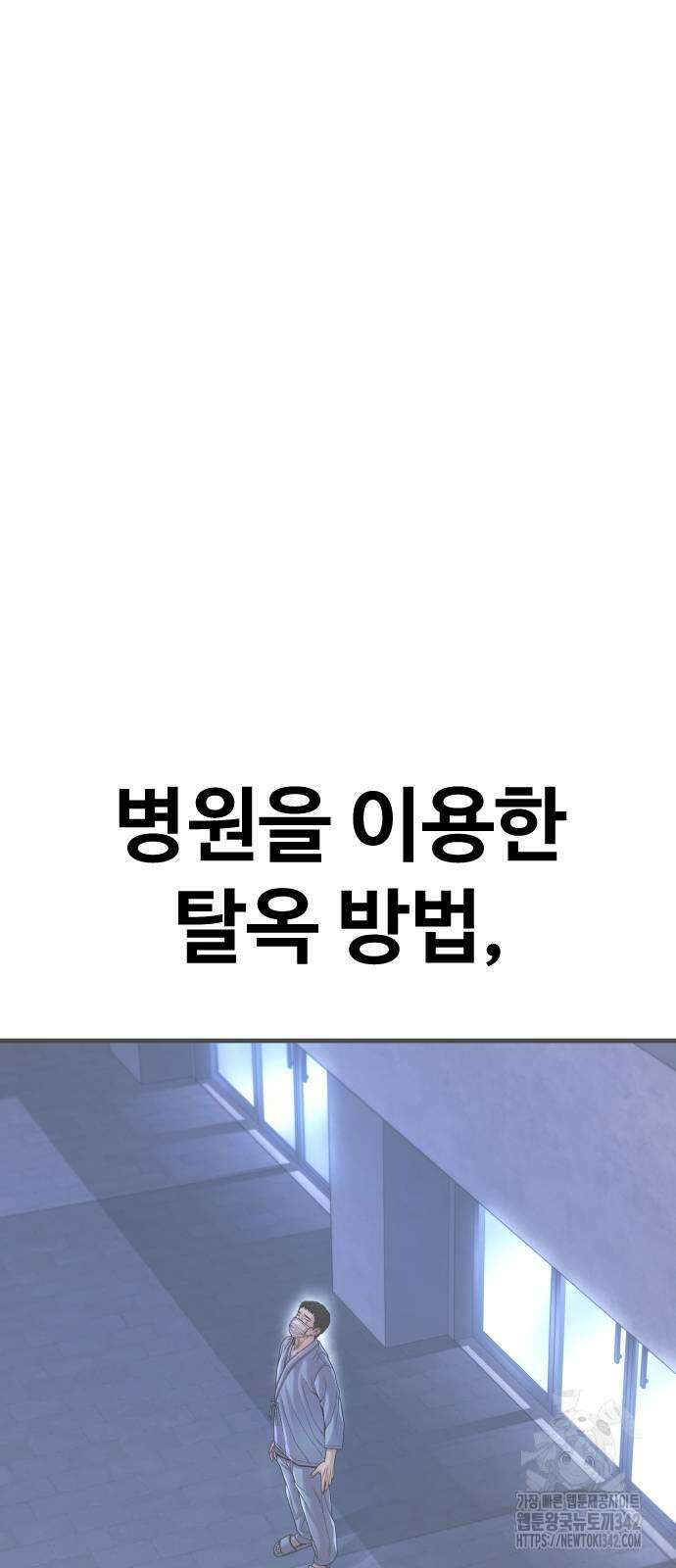 촉법소년 73화 28
