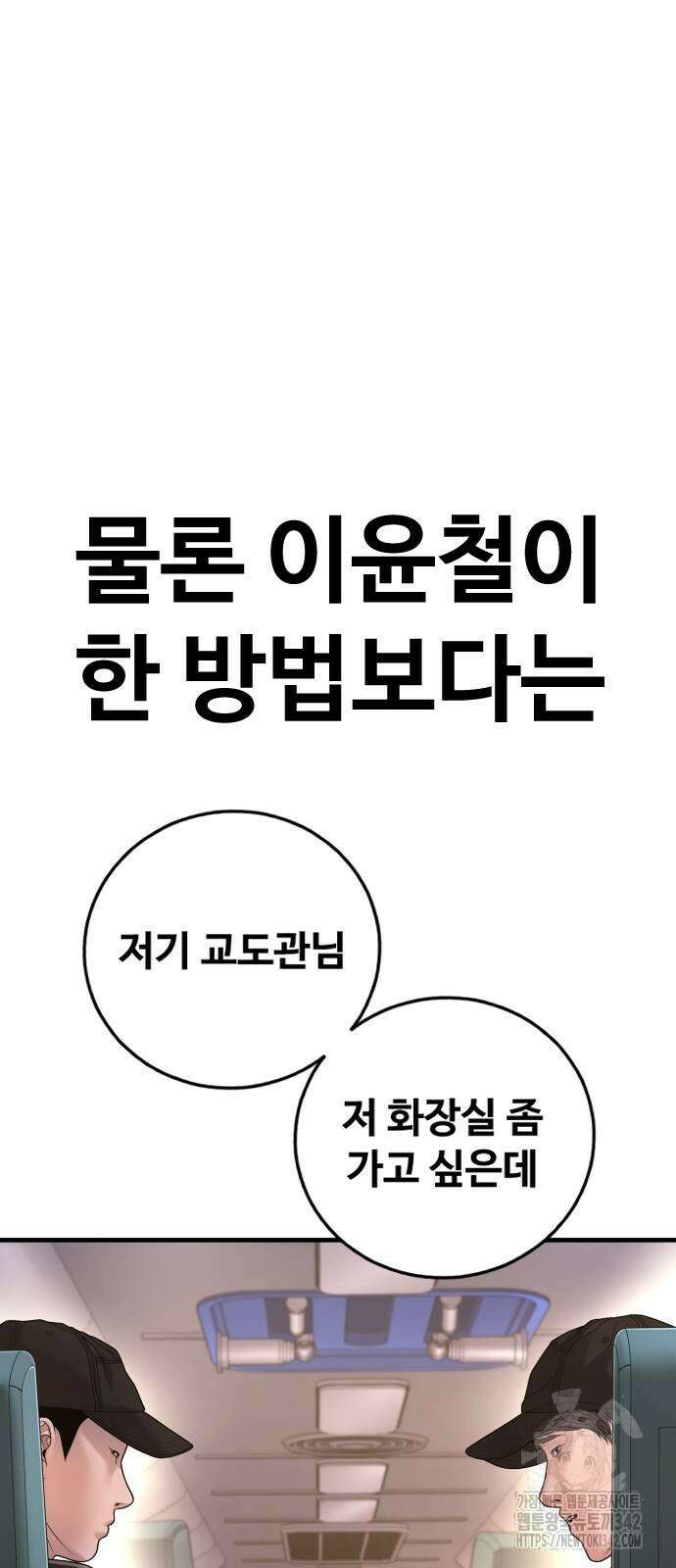 촉법소년 73화 31
