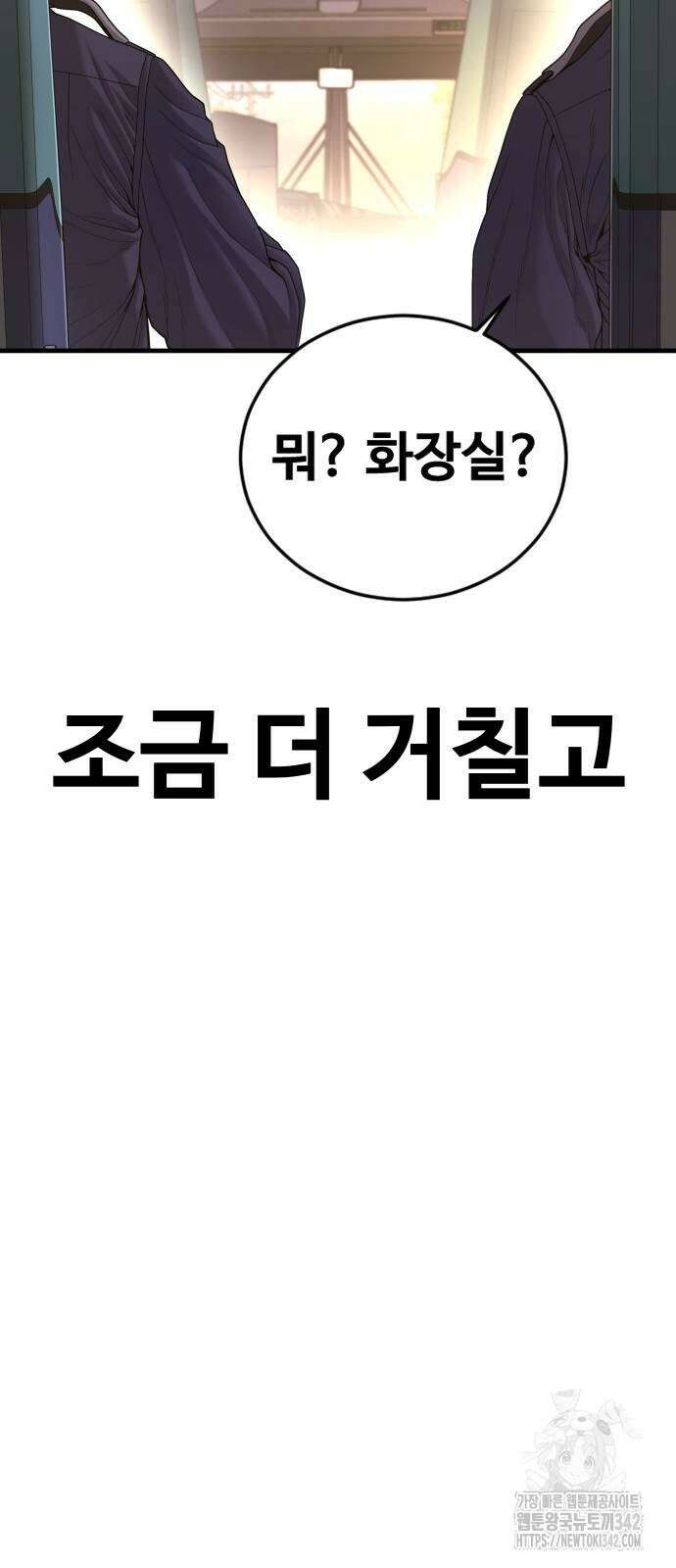 촉법소년 73화 32