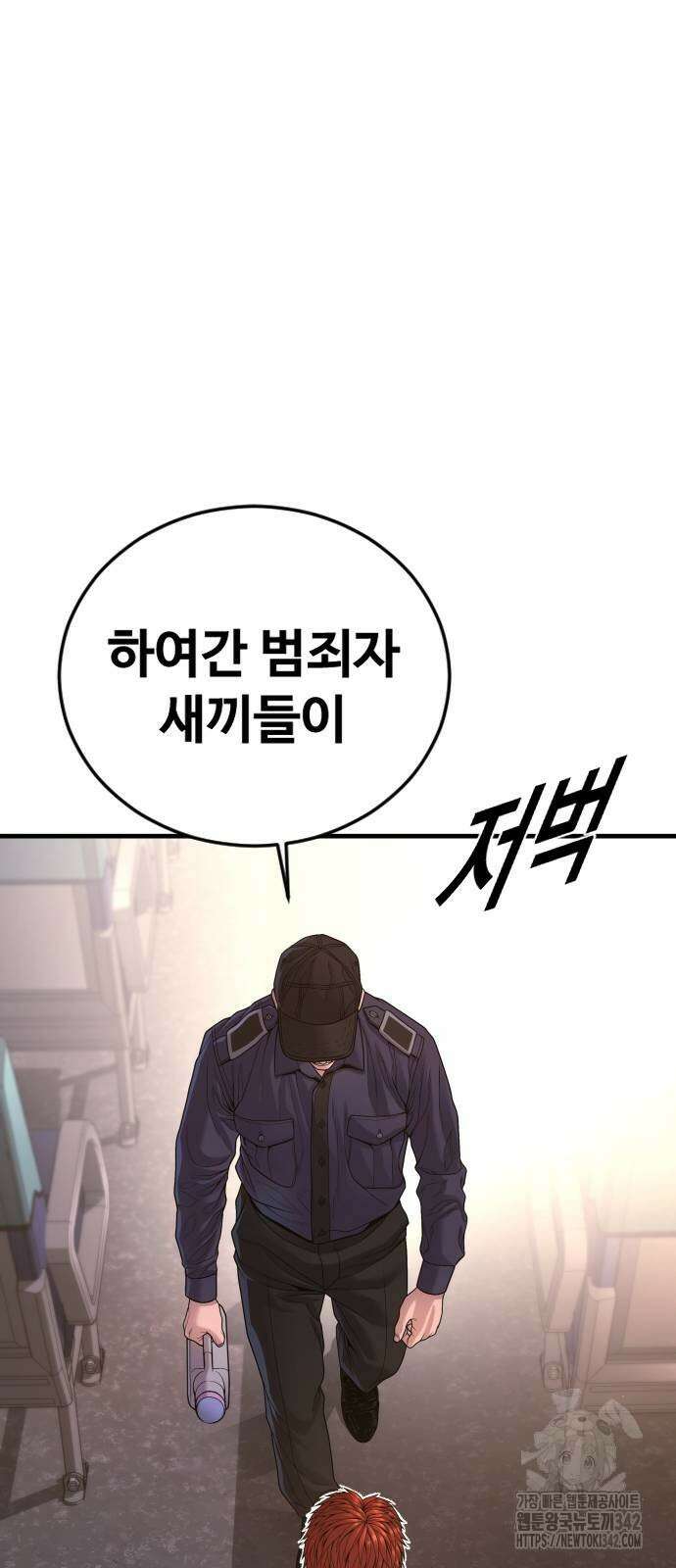 촉법소년 73화 36