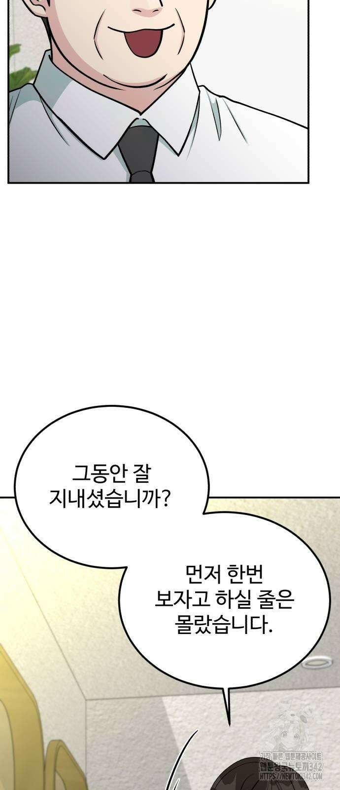 전생했더니 신입사원 88화 3
