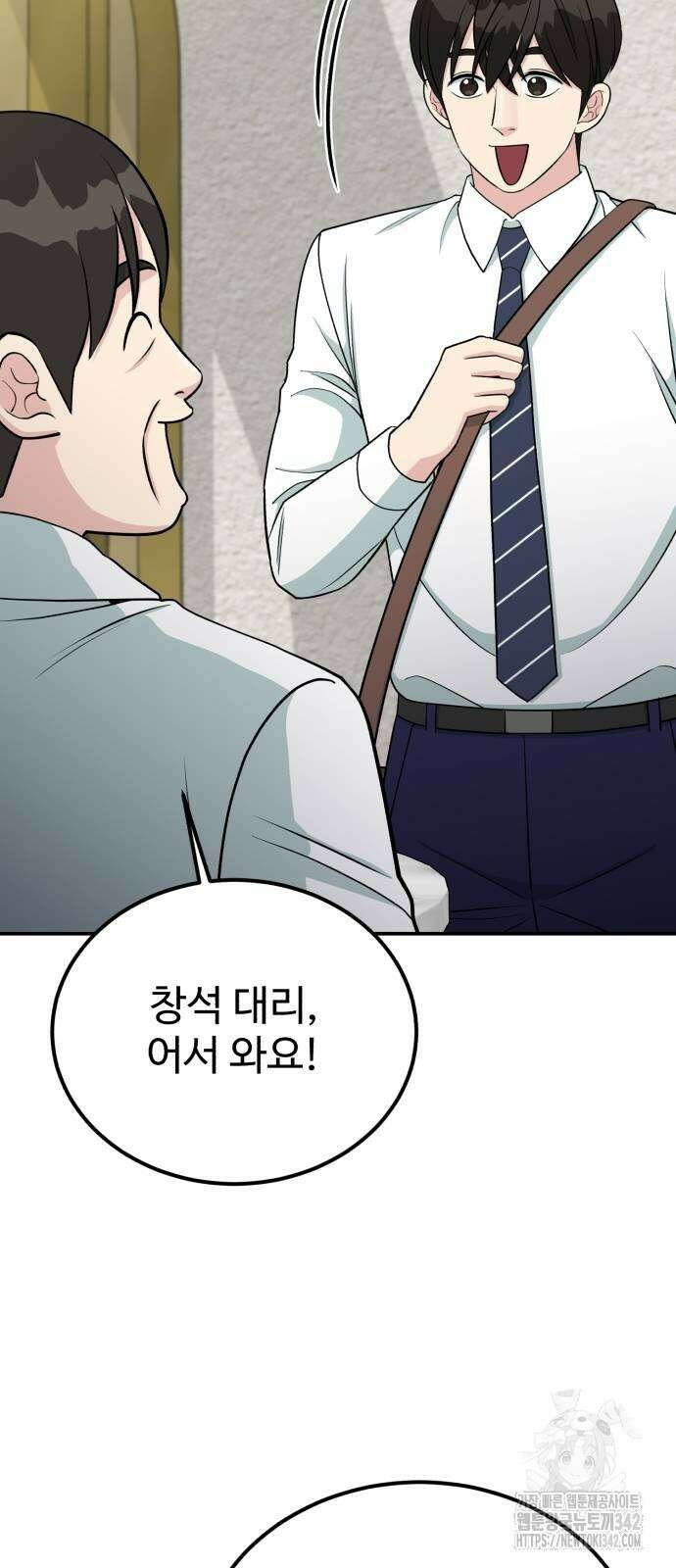 전생했더니 신입사원 88화 4