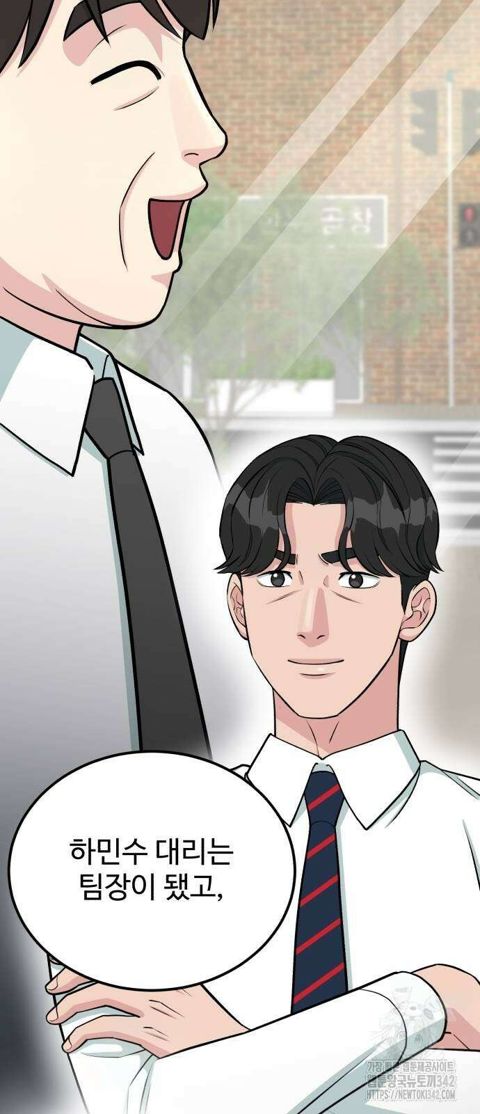 전생했더니 신입사원 88화 8