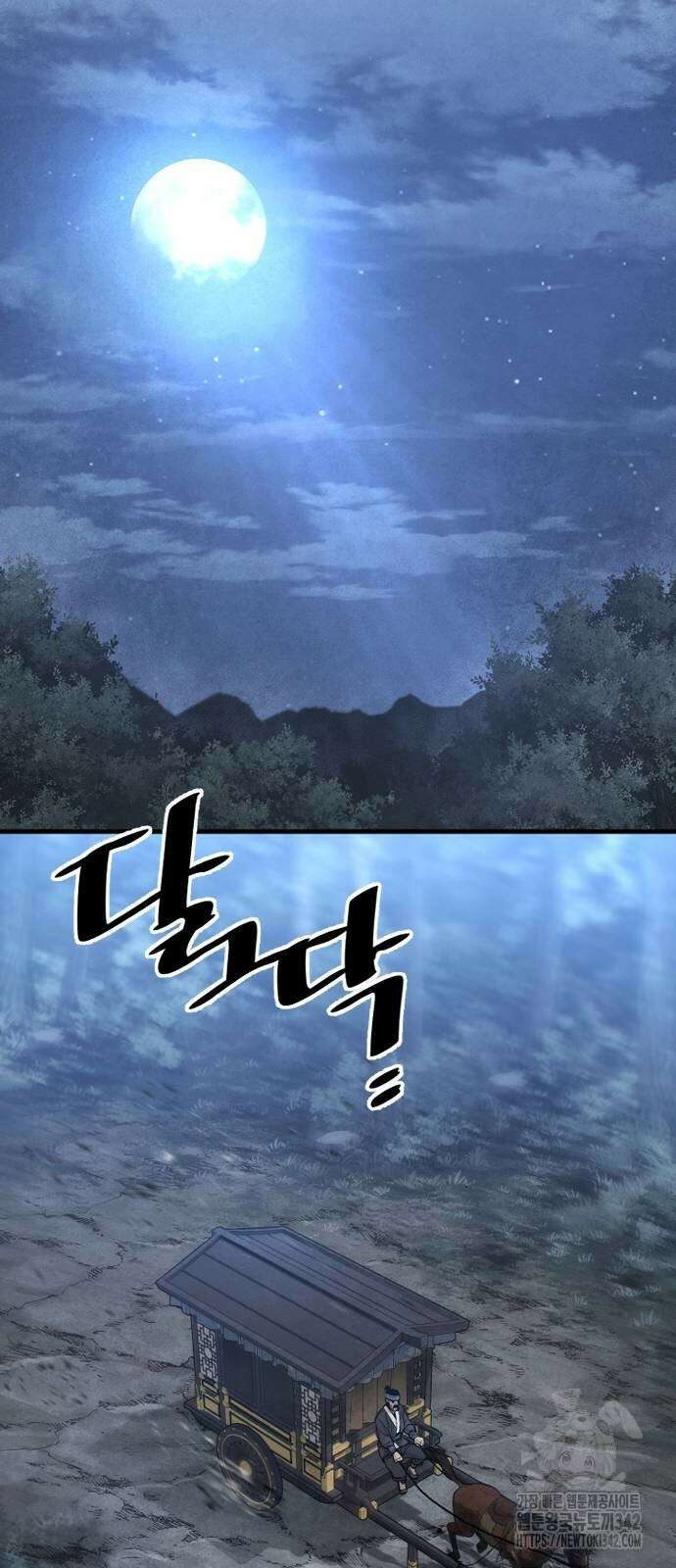 천마육성 132화 3