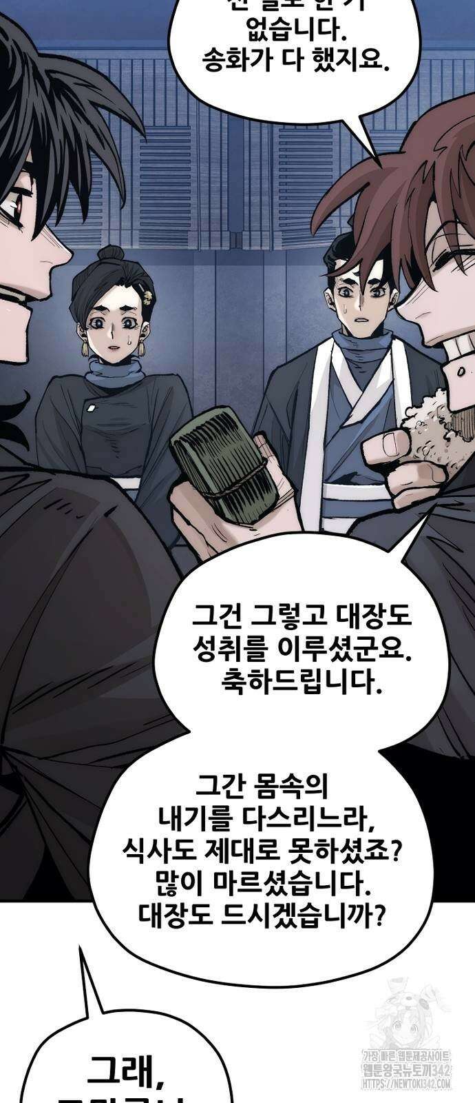 천마육성 132화 6