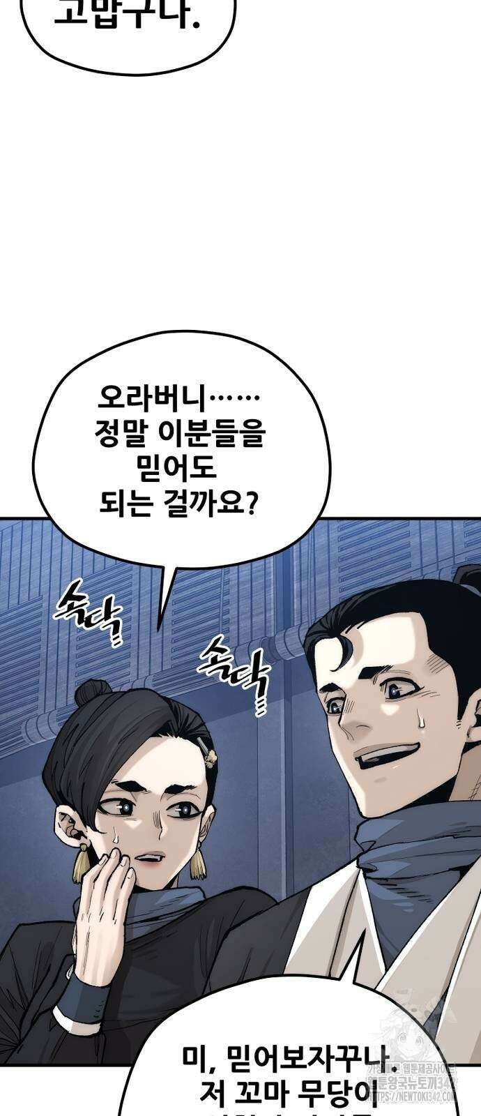 천마육성 132화 7