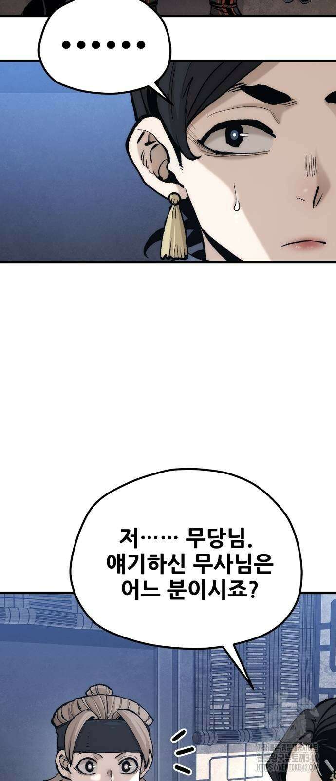 천마육성 132화 9
