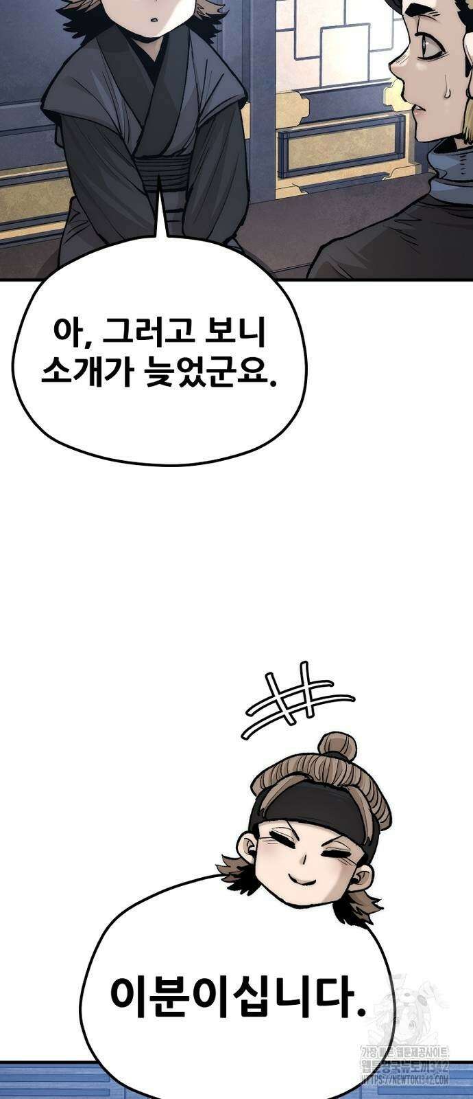 천마육성 132화 10