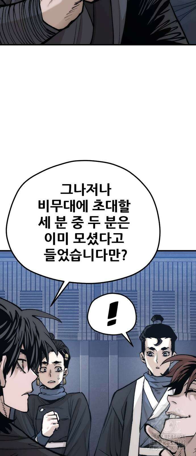 천마육성 132화 14