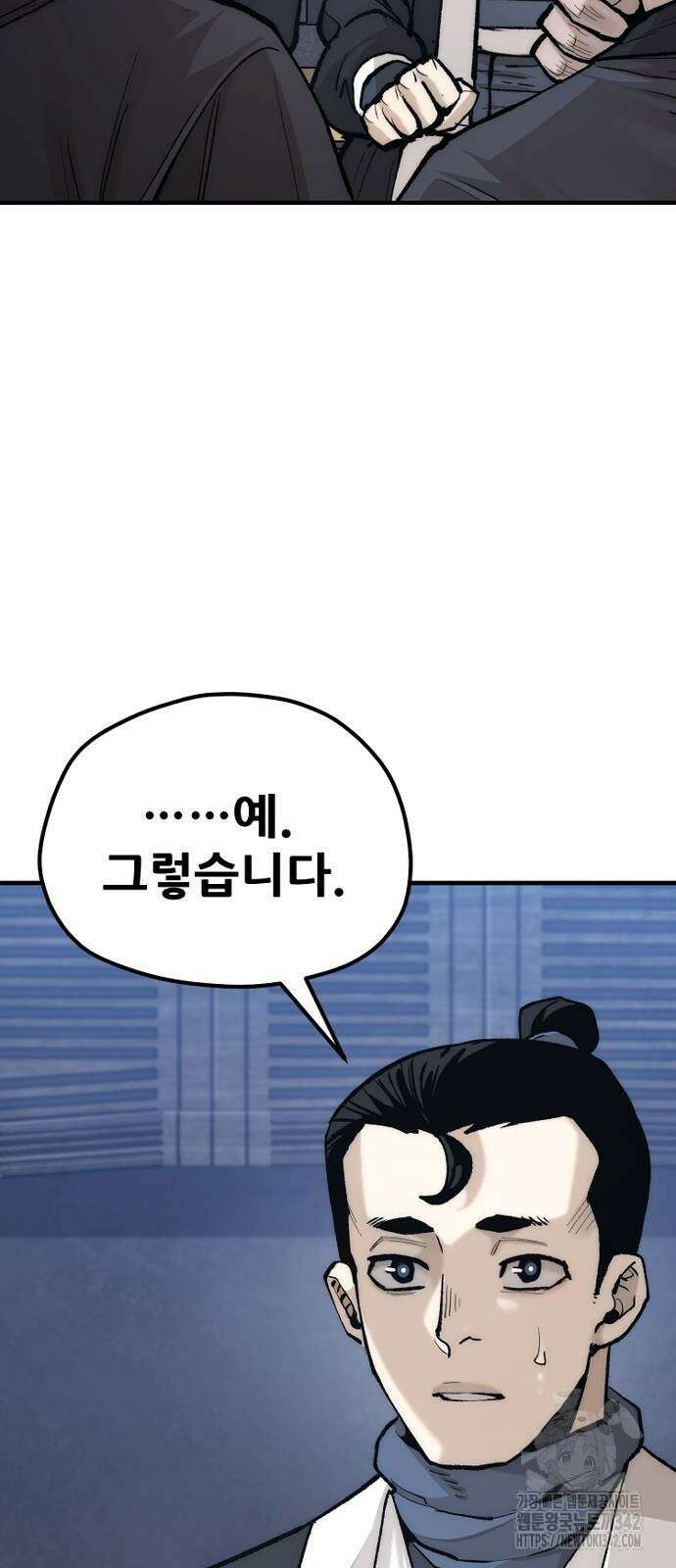 천마육성 132화 15