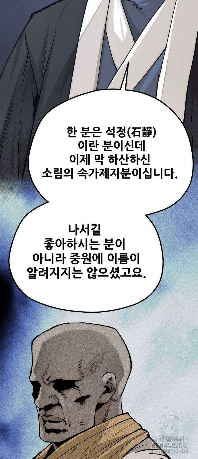 천마육성 132화 16