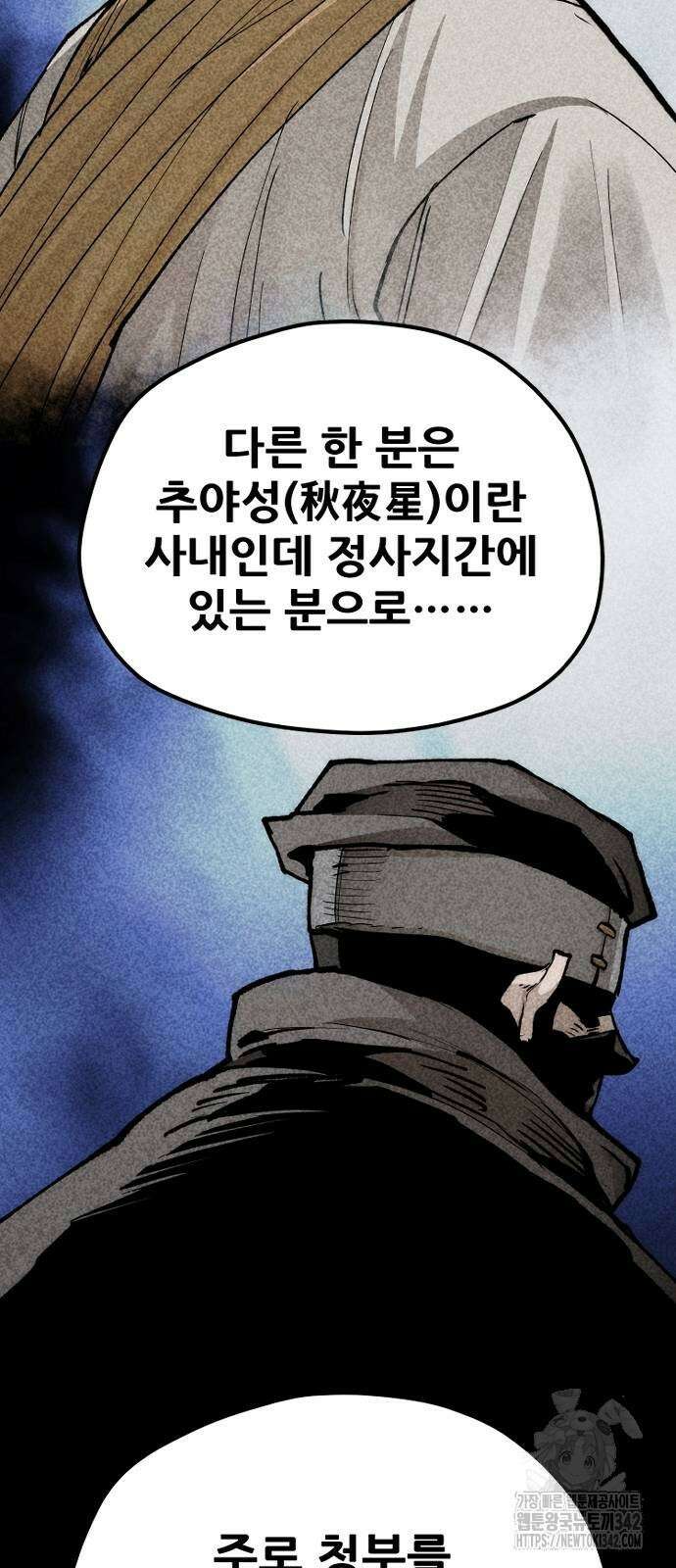 천마육성 132화 17