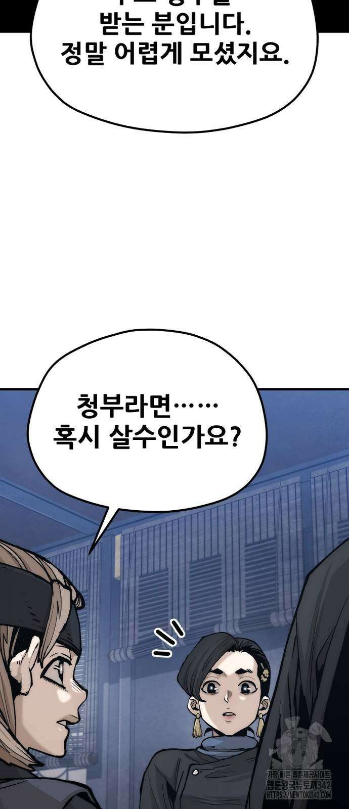 천마육성 132화 18