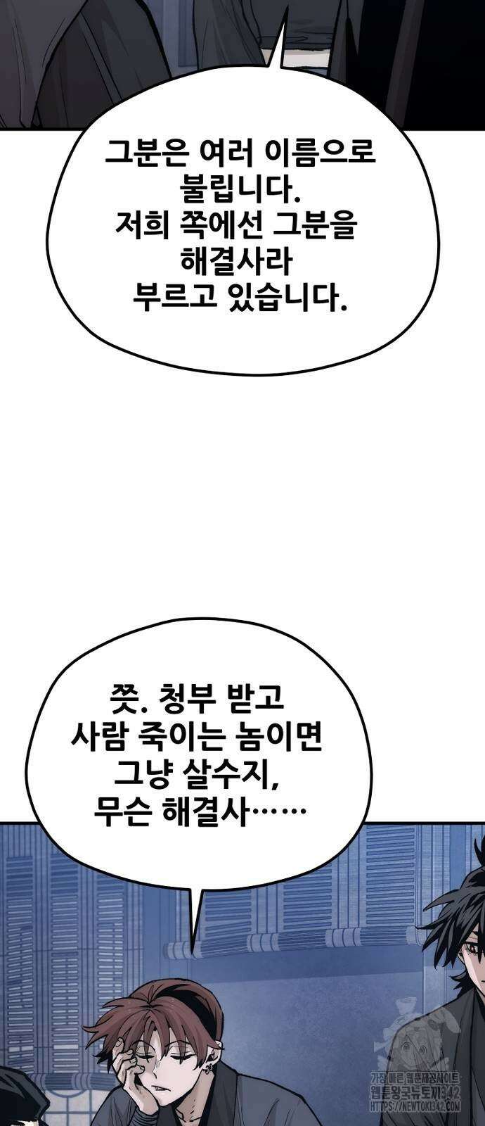 천마육성 132화 19