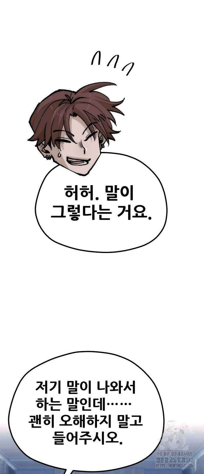 천마육성 132화 21