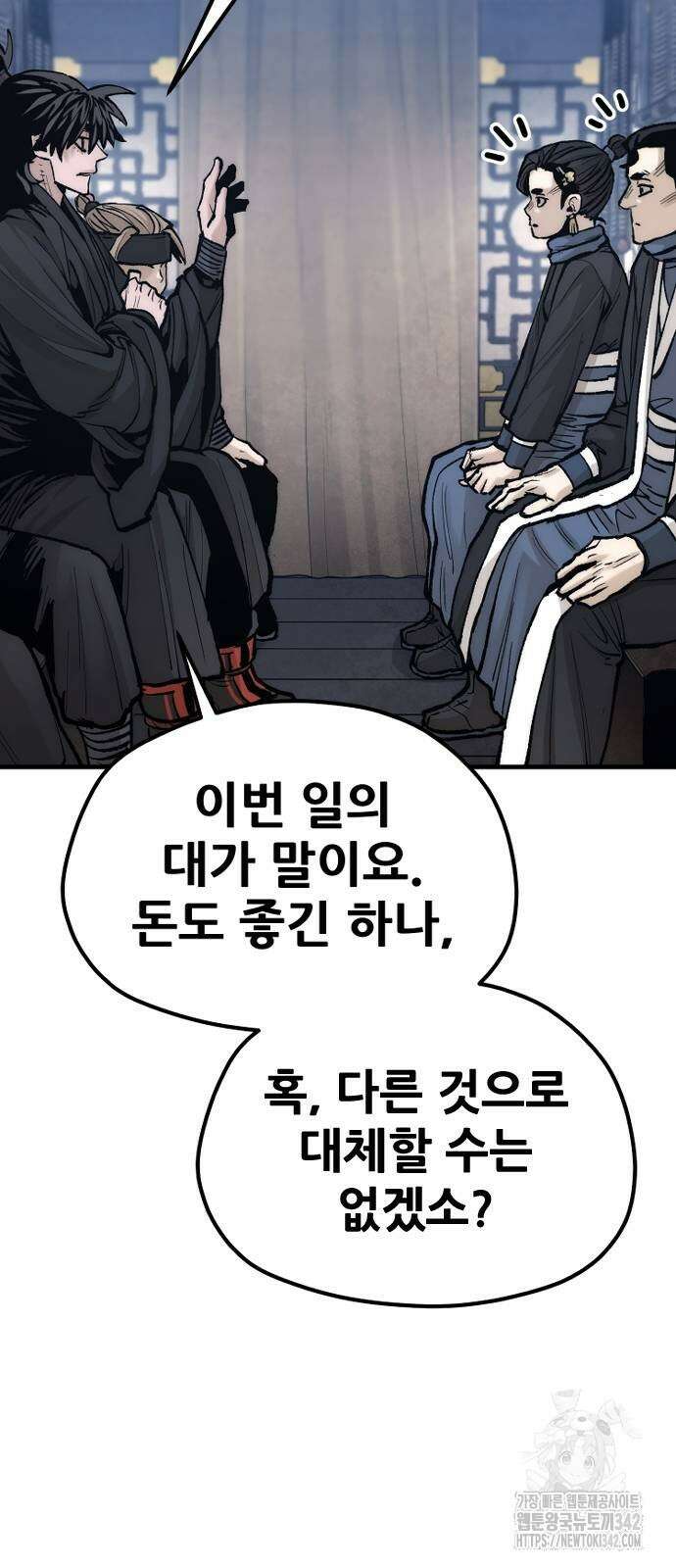 천마육성 132화 22