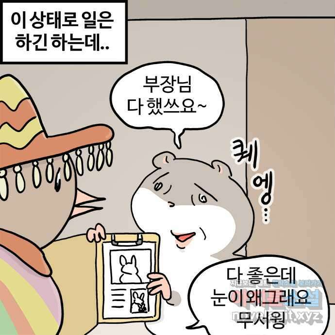 흔한햄 2부 8화 : 햄 처방 2