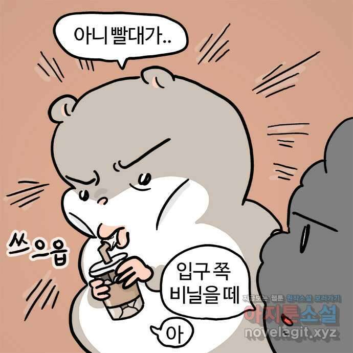 흔한햄 2부 8화 : 햄 처방 4