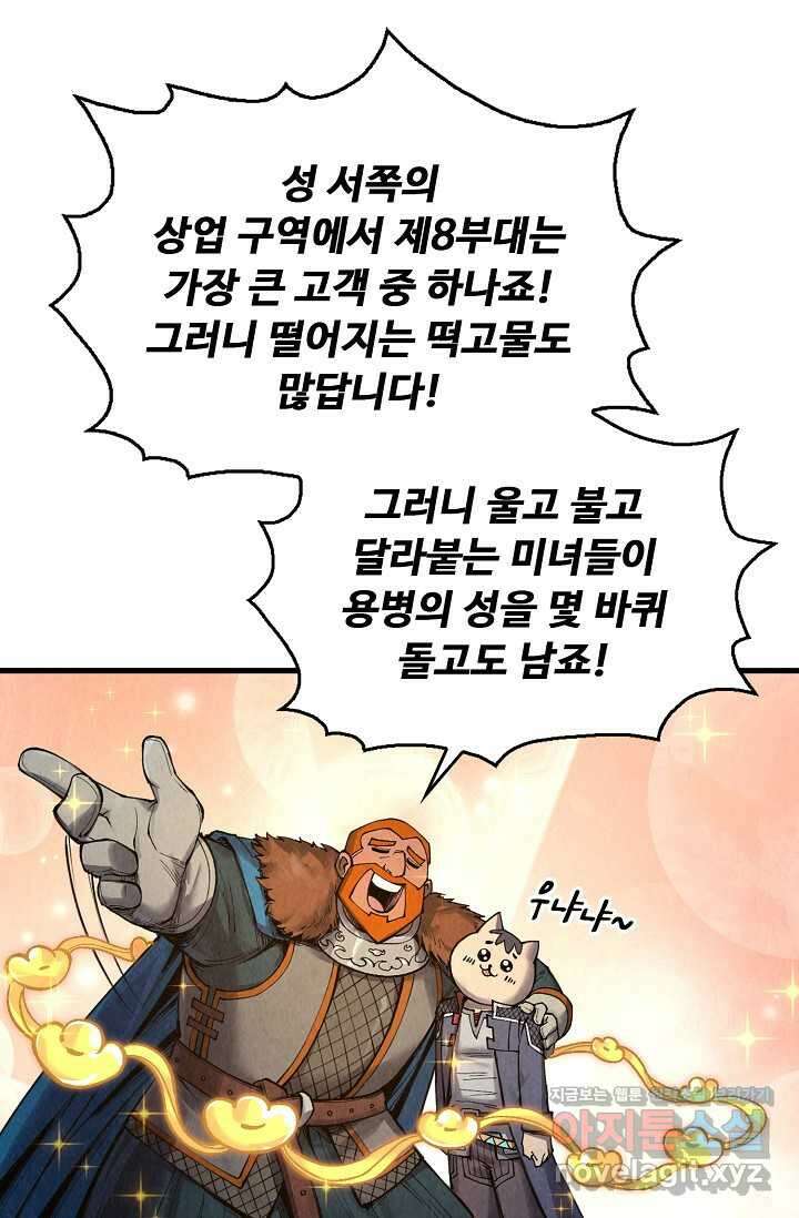 만고지존 290화 3
