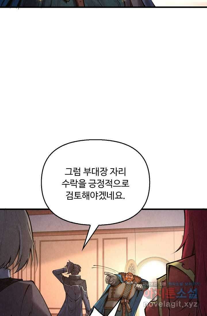 만고지존 290화 4