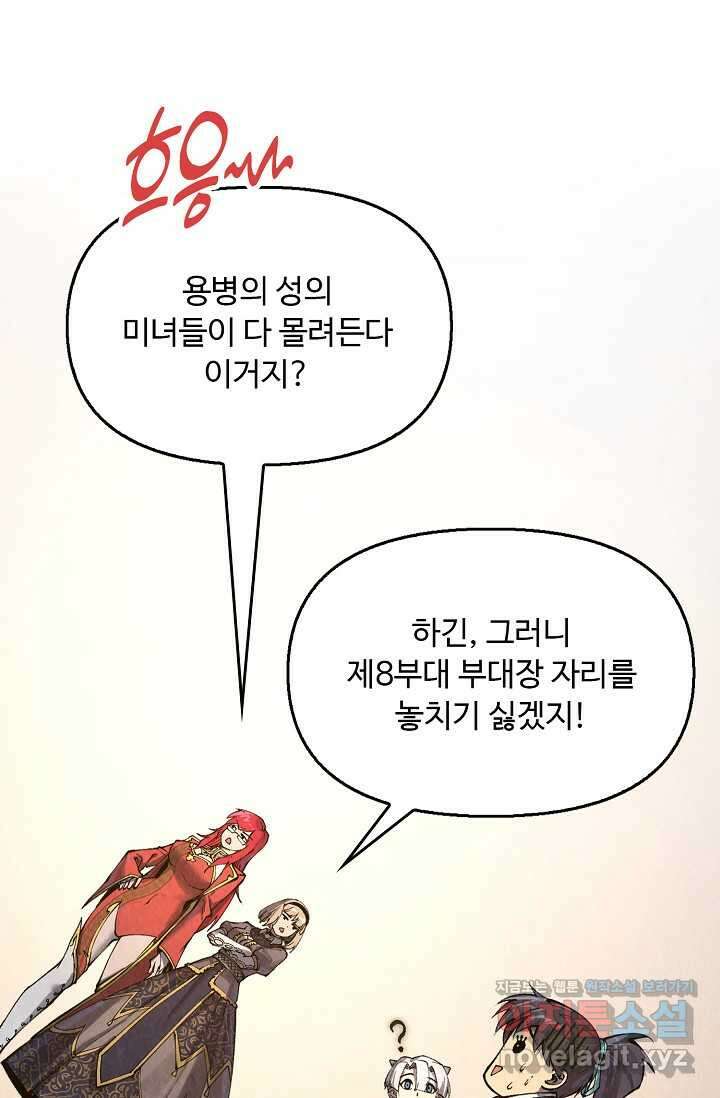만고지존 290화 8