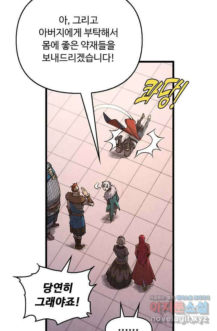 만고지존 290화 11