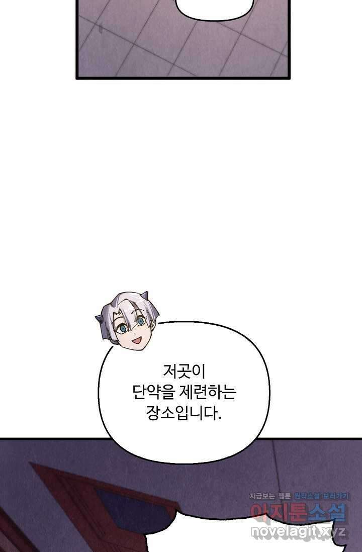 만고지존 290화 12