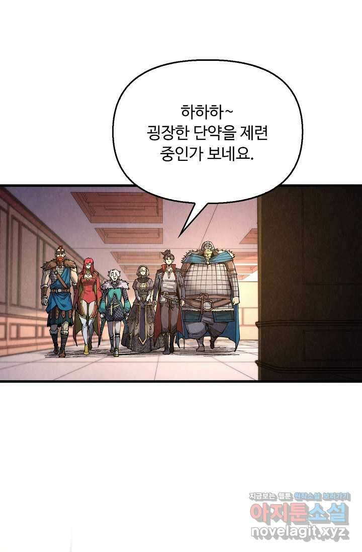 만고지존 290화 15