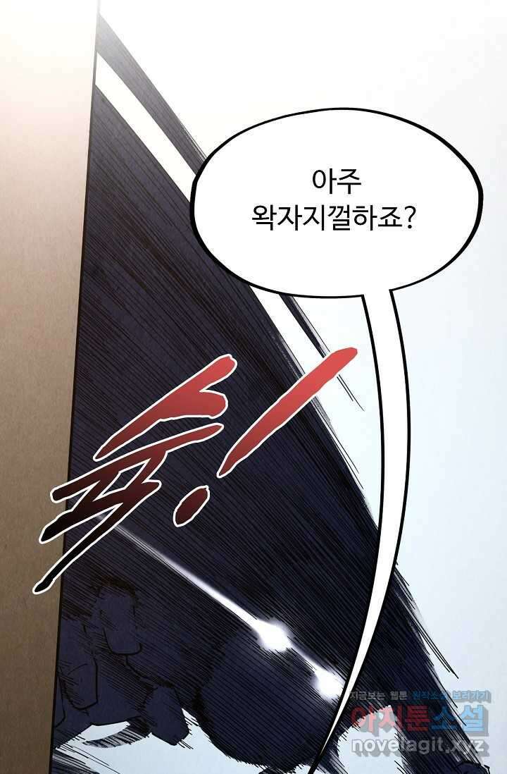 만고지존 290화 16