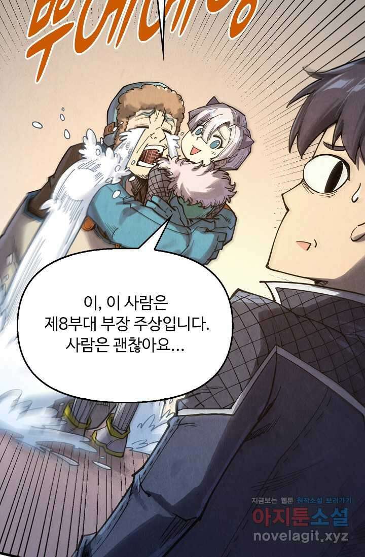 만고지존 290화 22