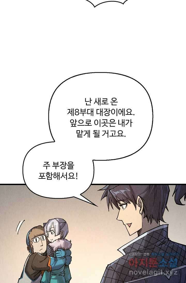만고지존 290화 25
