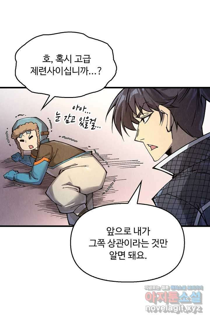만고지존 290화 33