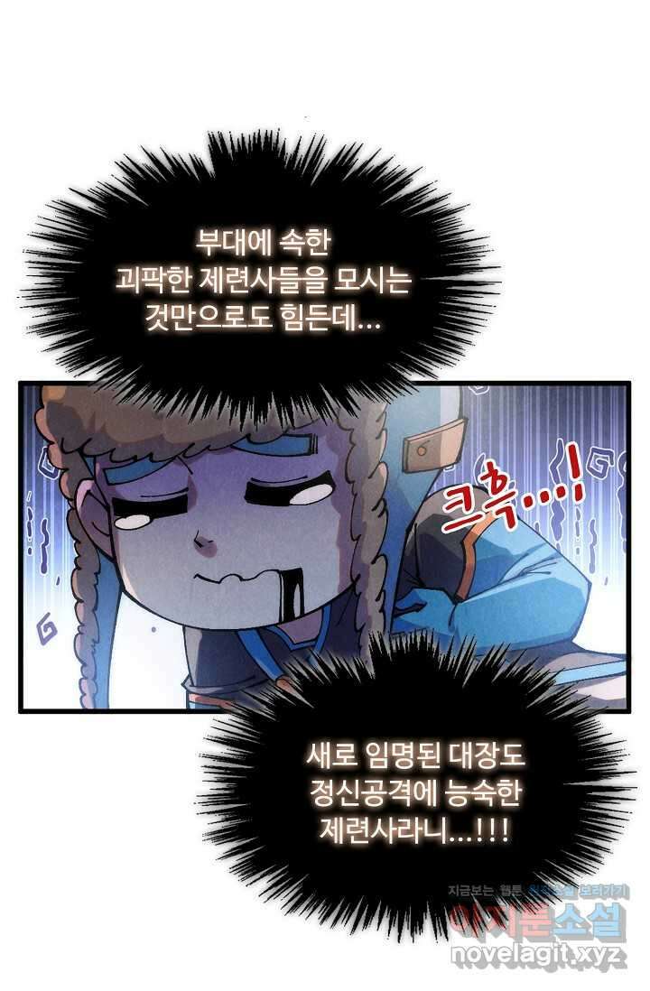 만고지존 290화 34