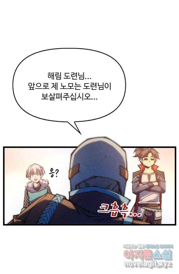 만고지존 290화 35