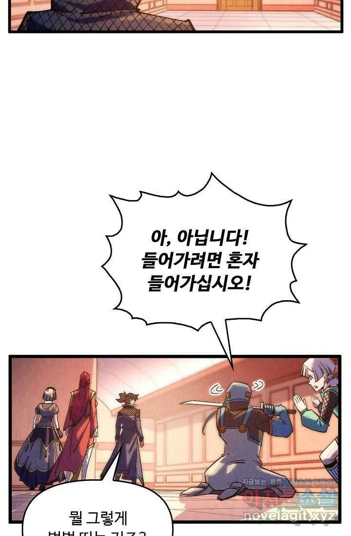 만고지존 290화 38