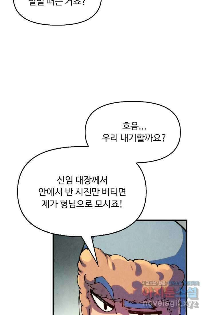 만고지존 290화 39