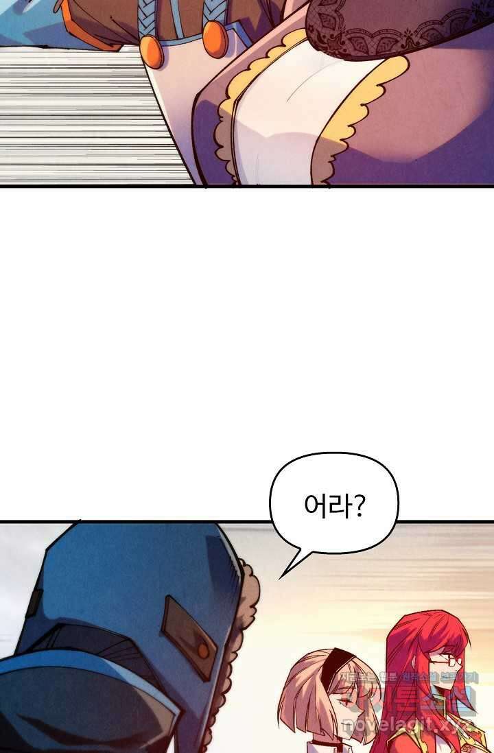 만고지존 290화 48