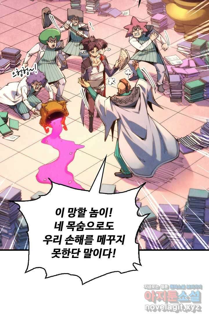 만고지존 290화 51