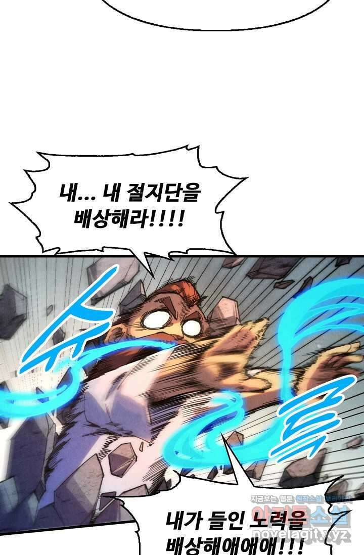 만고지존 290화 58