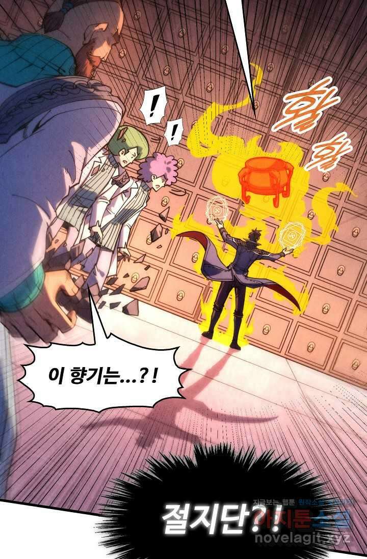 만고지존 290화 61