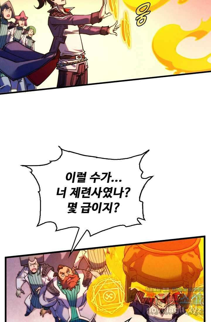 만고지존 290화 63