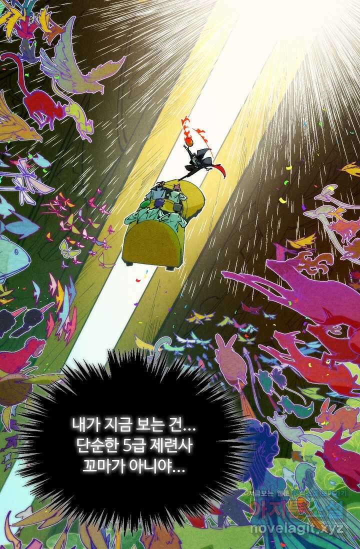 만고지존 290화 77