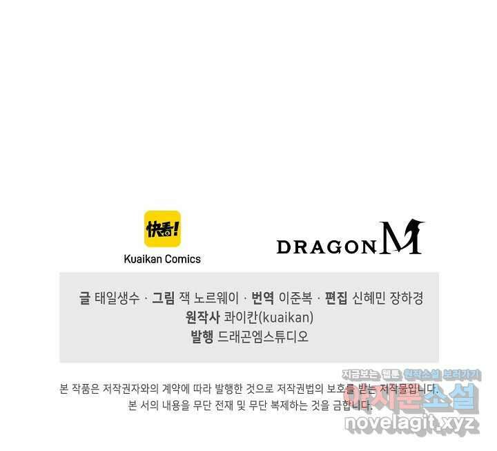 만고지존 290화 80