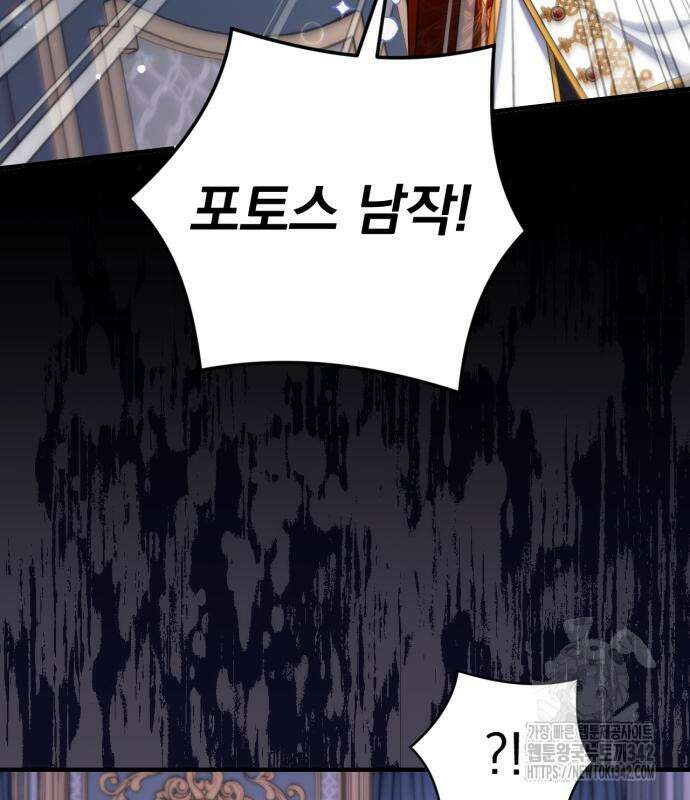 버려진 나의 최애를 위하여 92화 8