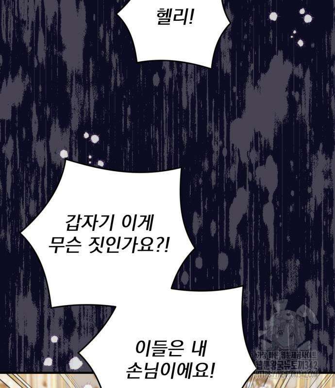 버려진 나의 최애를 위하여 92화 14