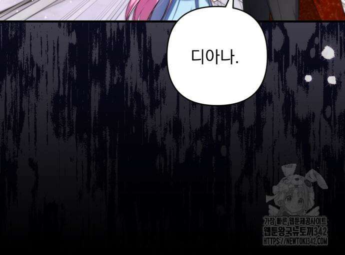 버려진 나의 최애를 위하여 92화 16