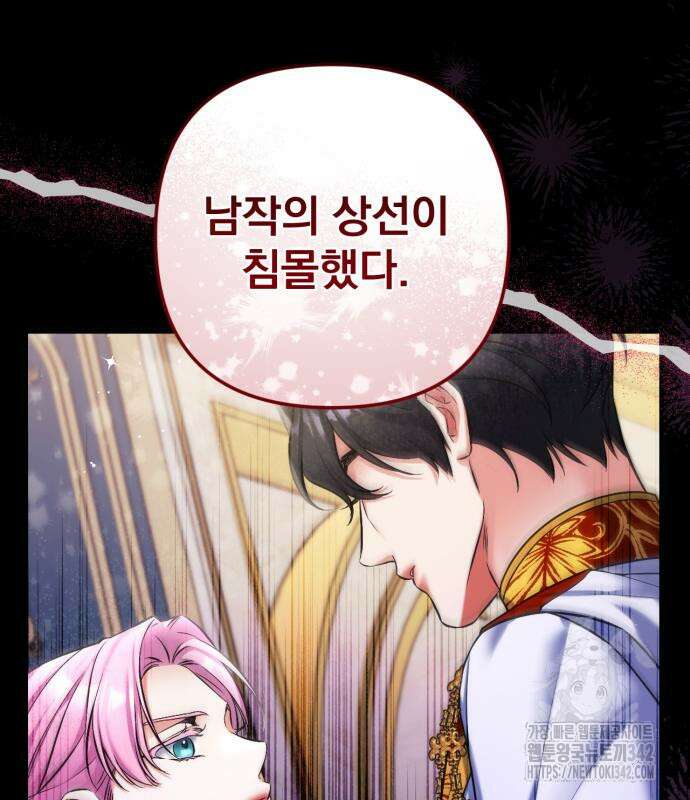 버려진 나의 최애를 위하여 92화 17