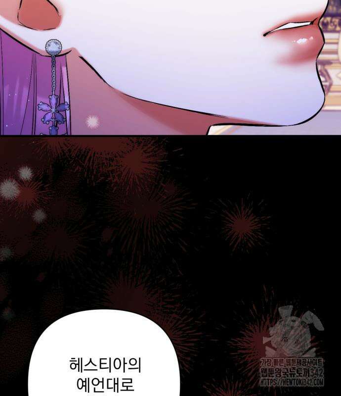 버려진 나의 최애를 위하여 92화 20