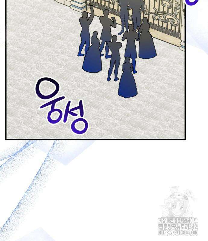 버려진 나의 최애를 위하여 92화 33