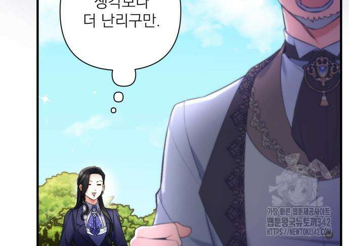 버려진 나의 최애를 위하여 92화 36